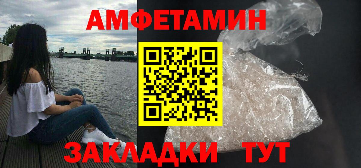 Котлас  АМФЕТАМИН Розовый  АМФЕТАМИН  Вход с VPN 