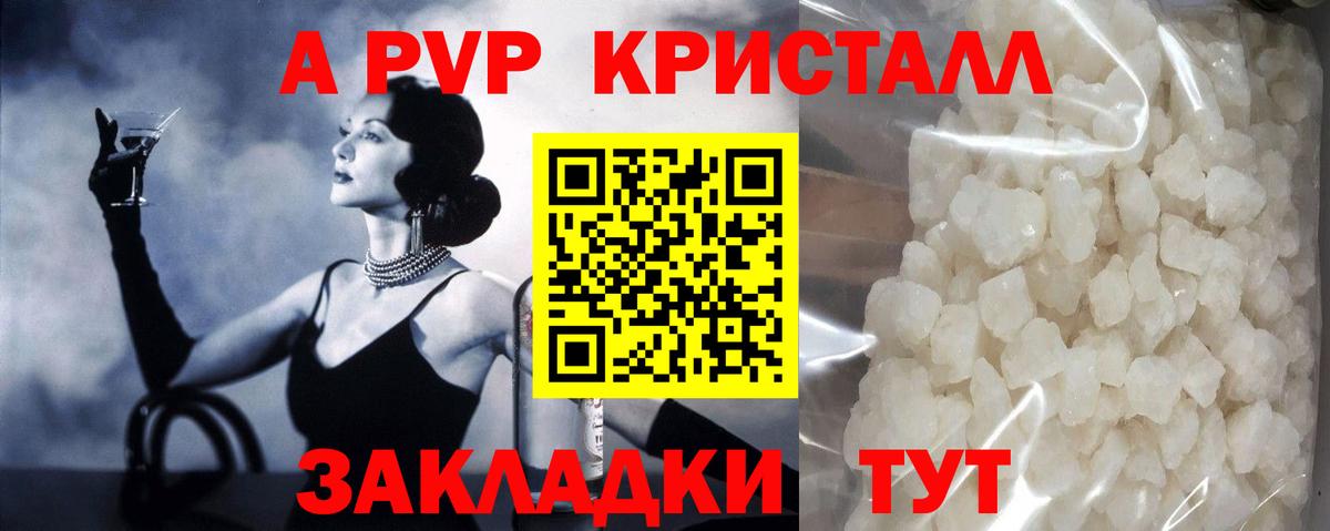 Alpha-PVP Соль Котлас