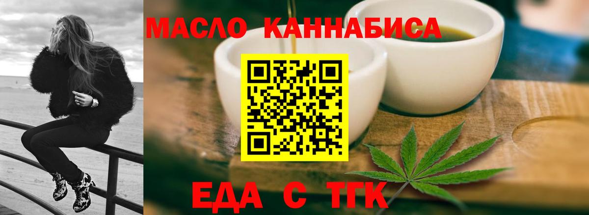 Котлас  Еда ТГК марихуана  Вход с VPN 
