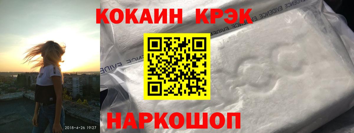 Кокаин 98% Котлас