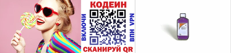 даркнет состав  Котлас  Кодеин Purple Drank 