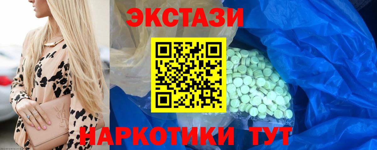 Ecstasy 300 mg  Ecstasy MDMA  Экстази  Вход с VPN  Котлас 