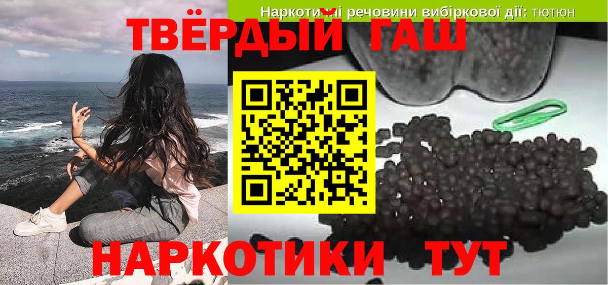 ГАШ индика сатива Котлас