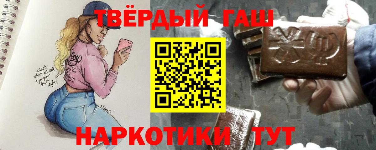 ГАШ убойный  Вход с VPN  Котлас 
