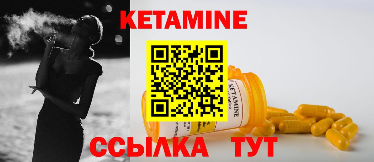 Котлас  КЕТАМИН VHQ  КЕТАМИН ketamine  Вход с VPN 