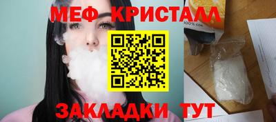 кристаллы Краснознаменск