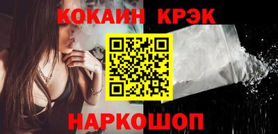 кристаллы Краснознаменск