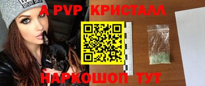 кристаллы Краснознаменск