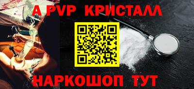 кристаллы Краснознаменск