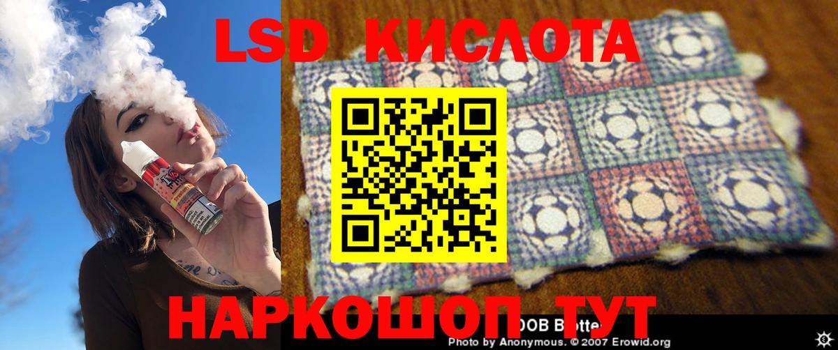 LSD-25 экстази ecstasy Котлас
