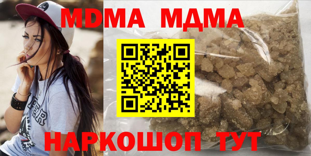 Котлас  MDMA VHQ  MDMA молли  Вход с VPN 