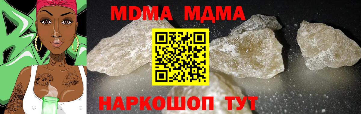 MDMA VHQ Котлас