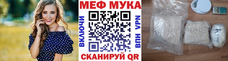 МЯУ-МЯУ mephedrone  купить наркотики цена  Котлас 
