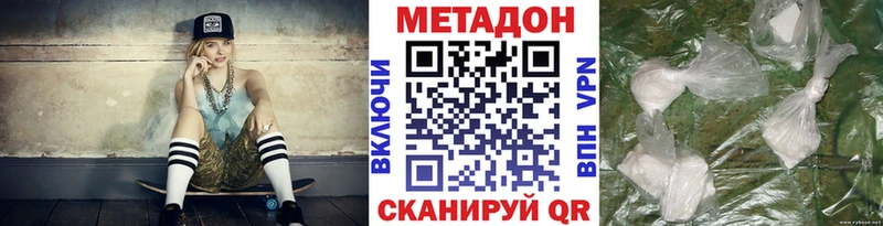 Метадон кристалл  хочу наркоту  Котлас 