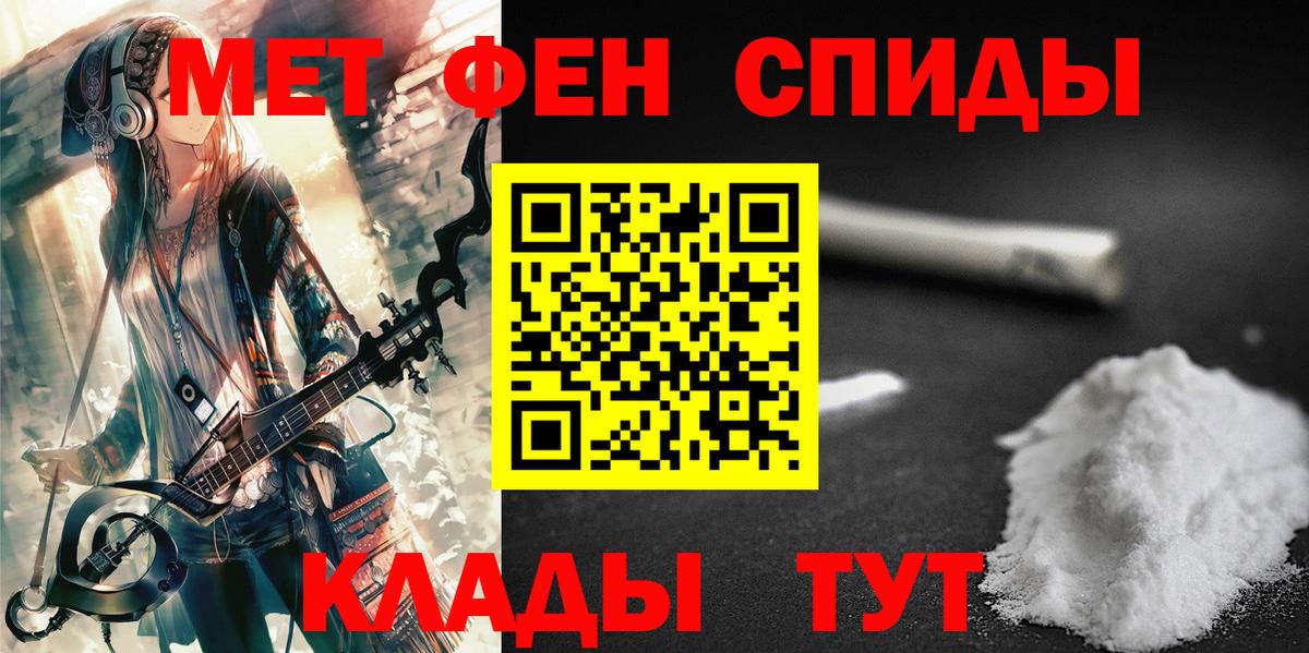 Первитин мет Котлас